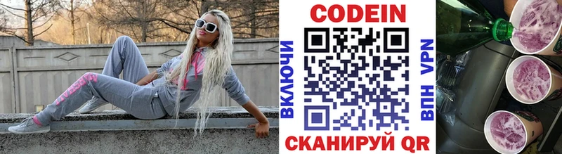 Кодеин Purple Drank  Сухой Лог 