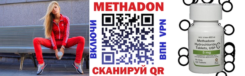 МЕТАДОН белоснежный  Сухой Лог 